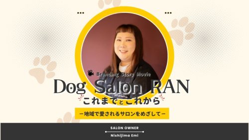 Dog Salon RAN が大切にしていること
