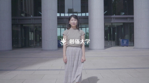 創価大学経済学部紹介映像