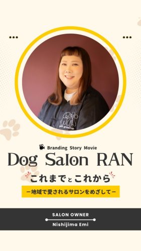 Dog Salon RAN が大切にしていること