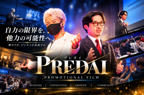 PREDAI Promotional Film