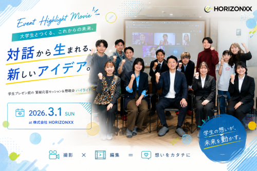 学生プレゼン事前セッション