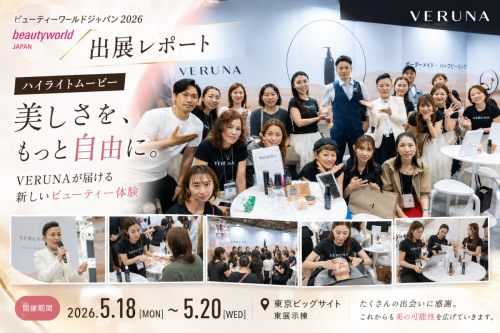 Beautyworld Japan 2026
